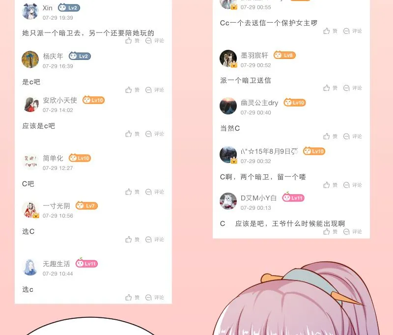 第231话 紫玉冰蚕 第49页
