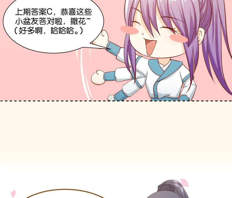 第231话 紫玉冰蚕 第50页