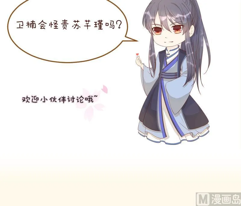 第231话 紫玉冰蚕 第51页