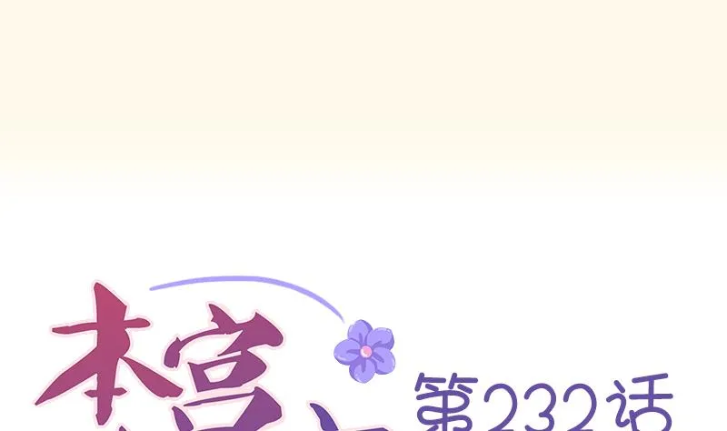 第232话 瑾儿 第1页