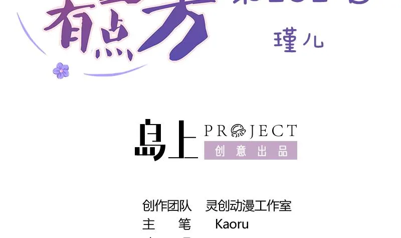 第232话 瑾儿 第2页