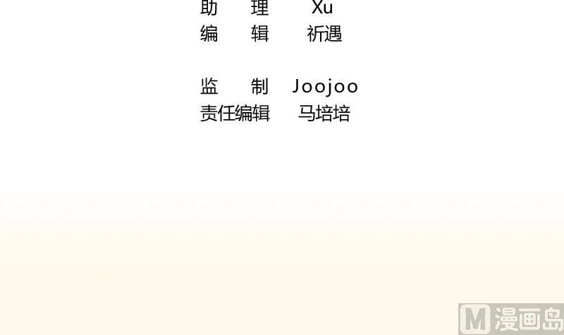 第232话 瑾儿 第3页