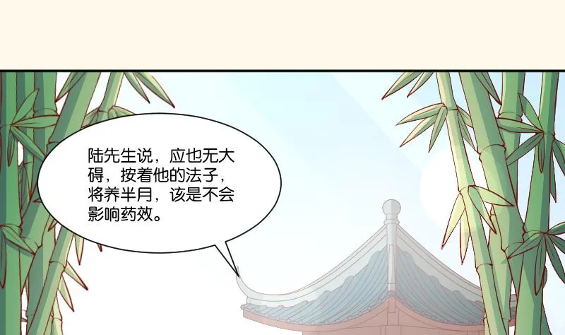 第232话 瑾儿 第4页