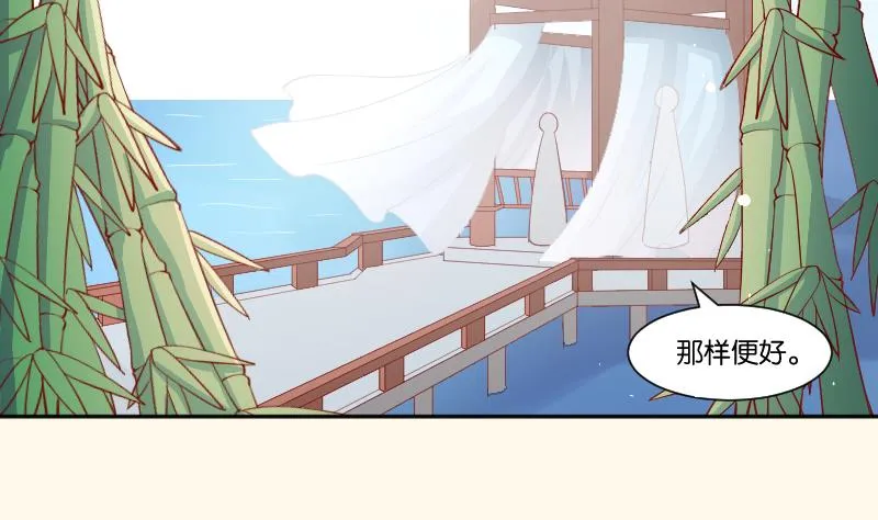 第232话 瑾儿 第5页