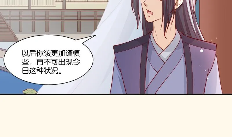 第232话 瑾儿 第7页
