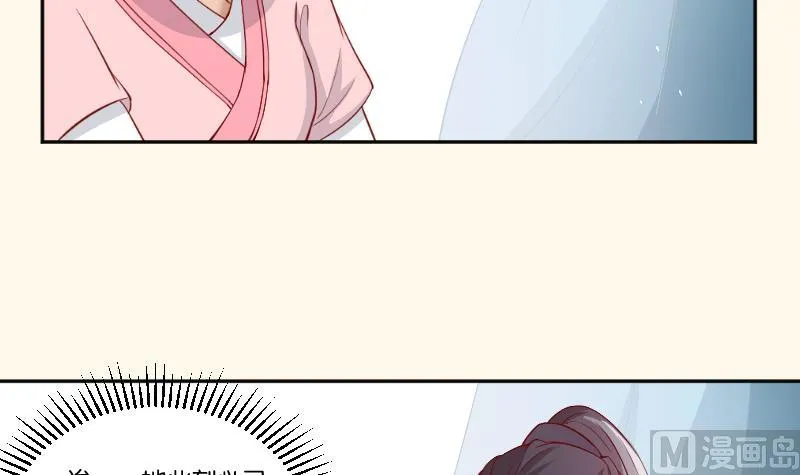 第232话 瑾儿 第9页