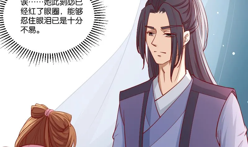 第232话 瑾儿 第10页