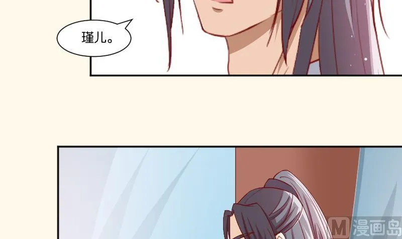 第232话 瑾儿 第12页