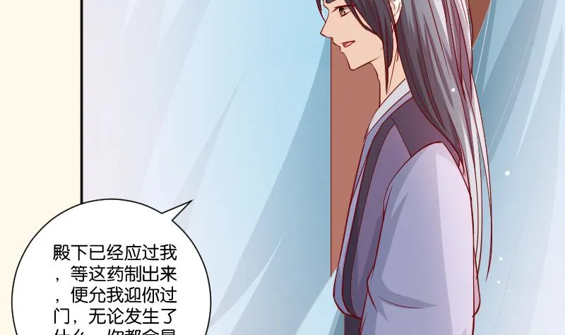 第232话 瑾儿 第13页