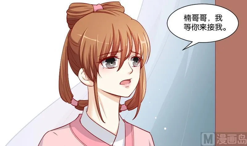 第232话 瑾儿 第15页