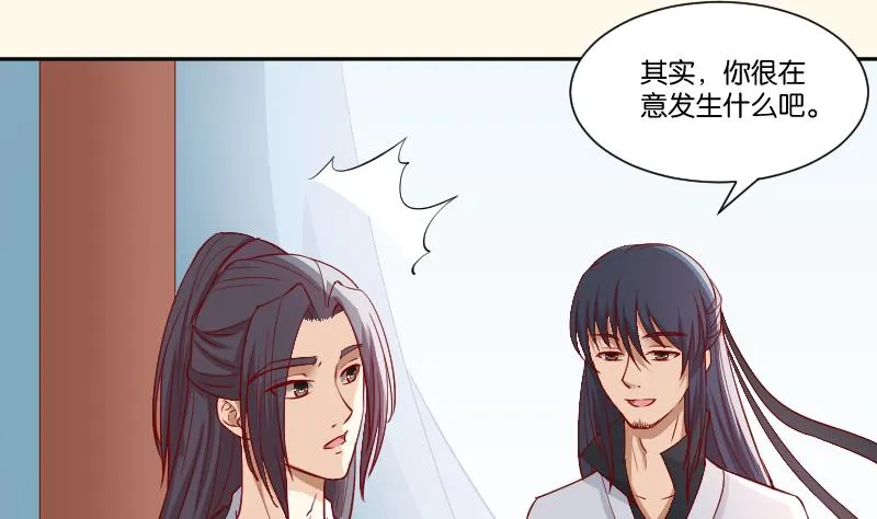 第232话 瑾儿 第26页