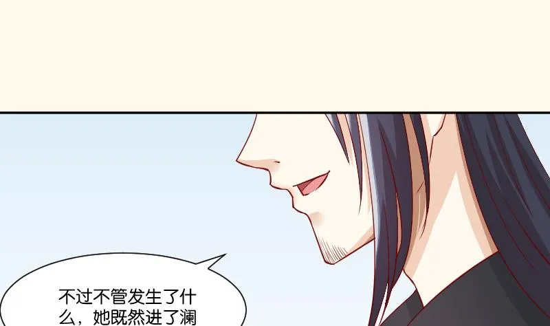 第232话 瑾儿 第32页