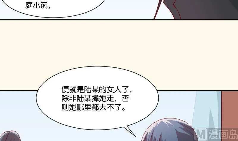 第232话 瑾儿 第33页