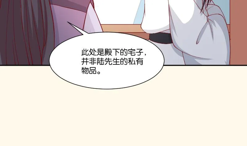第232话 瑾儿 第35页