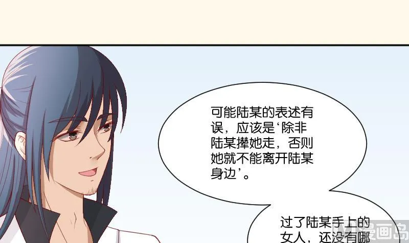 第232话 瑾儿 第36页