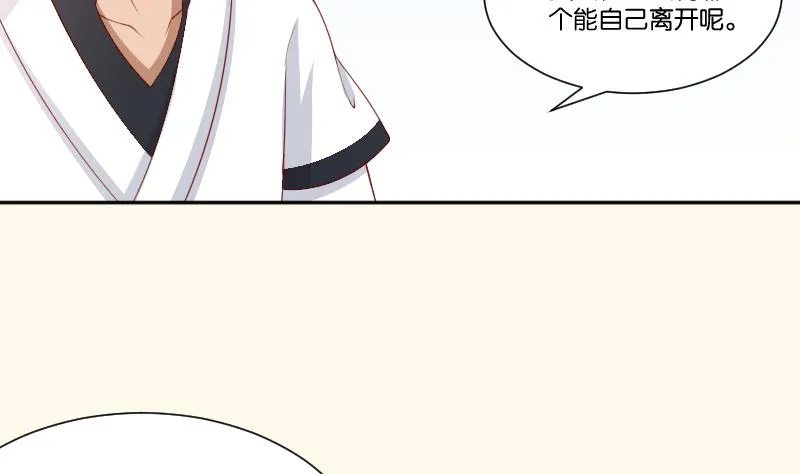 第232话 瑾儿 第37页