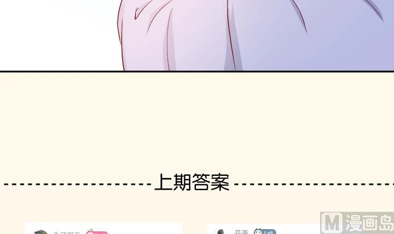 第232话 瑾儿 第39页
