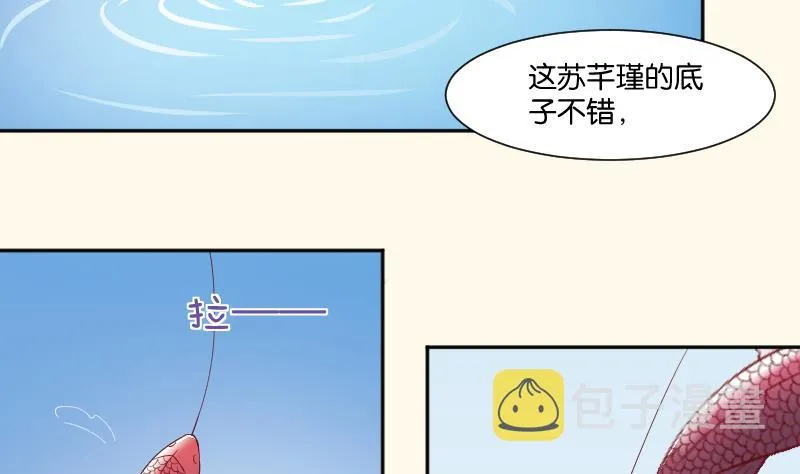 第233话 是病，得治 第4页