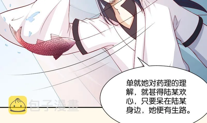 第233话 是病，得治 第7页
