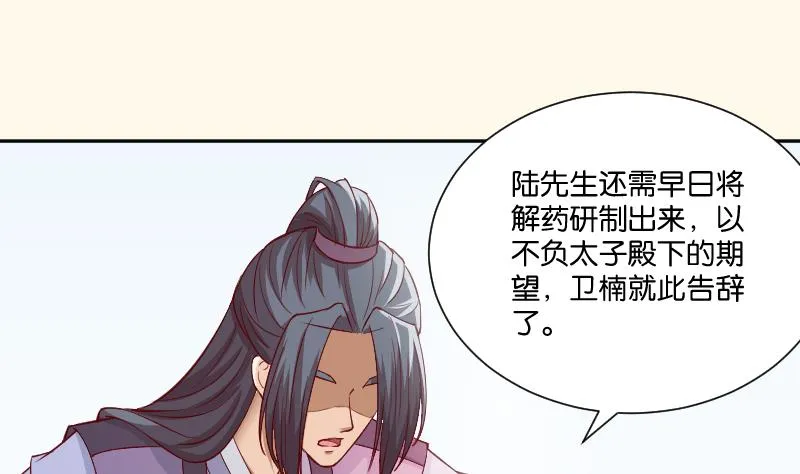 第233话 是病，得治 第20页