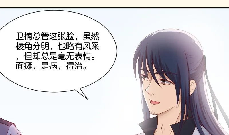 第233话 是病，得治 第22页