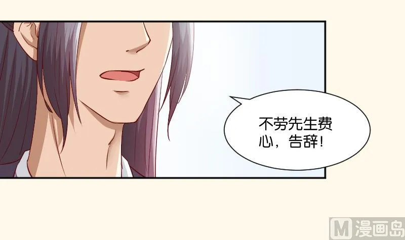 第233话 是病，得治 第24页