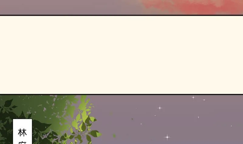 第233话 是病，得治 第29页