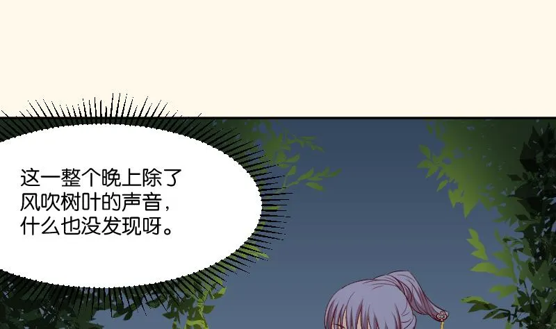 第233话 是病，得治 第31页
