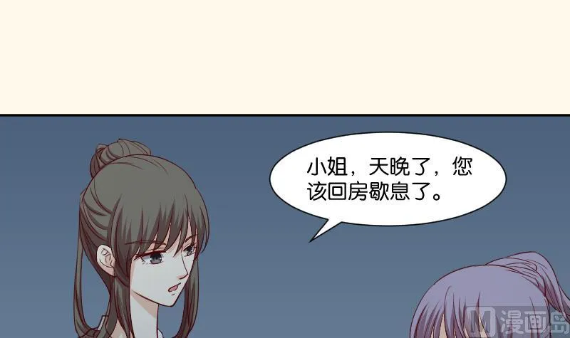 第233话 是病，得治 第33页