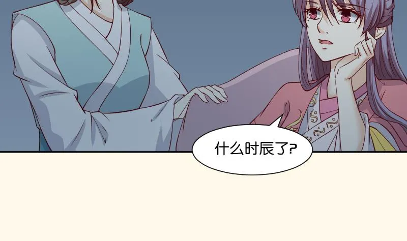 第233话 是病，得治 第34页