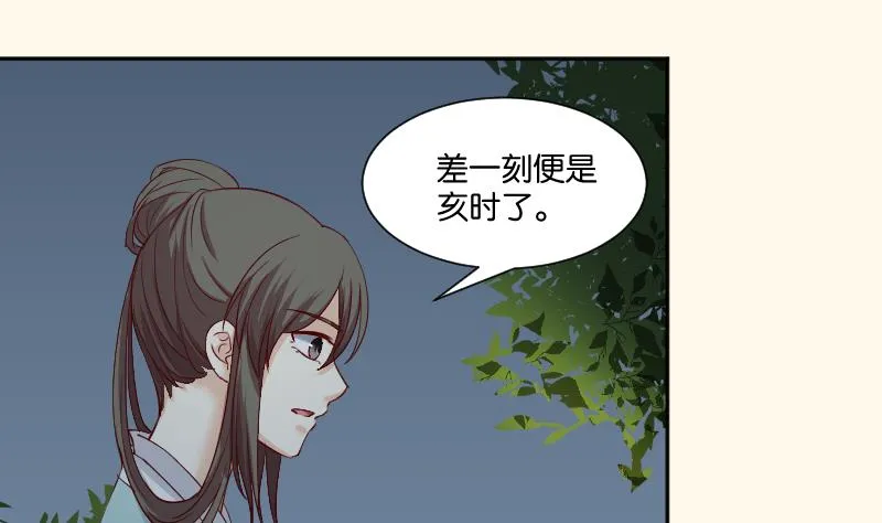 第233话 是病，得治 第35页