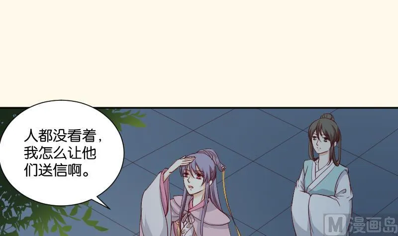 第233话 是病，得治 第39页