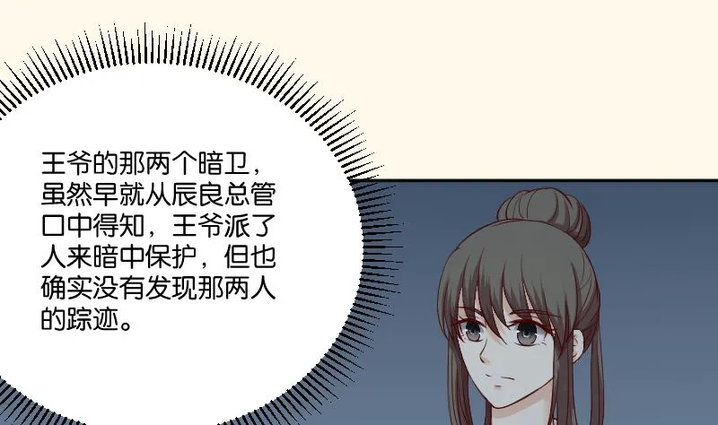 第233话 是病，得治 第41页
