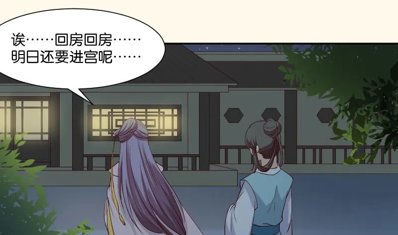 第233话 是病，得治 第43页