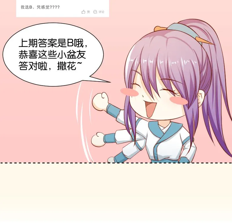第233话 是病，得治 第47页