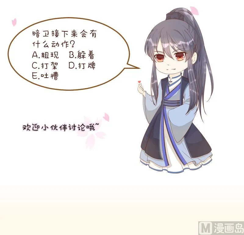第233话 是病，得治 第48页