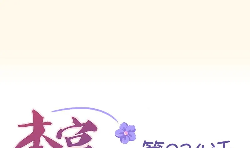 第234话 进宫 第1页