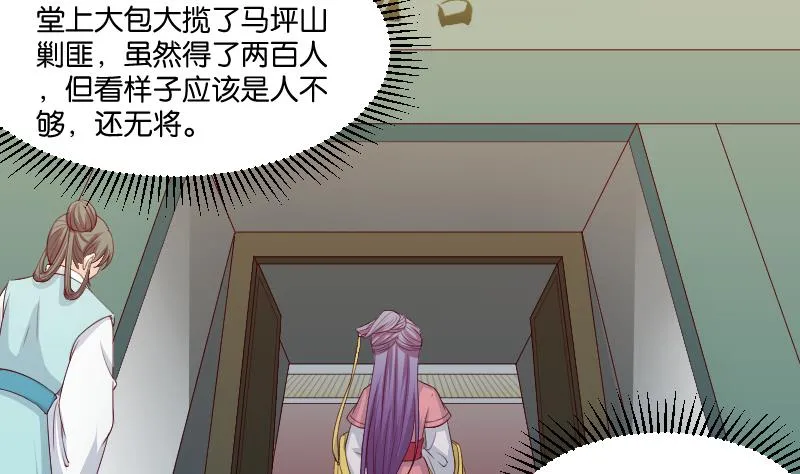 第234话 进宫 第7页