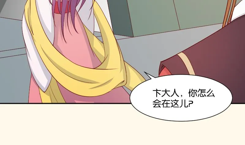 第234话 进宫 第10页