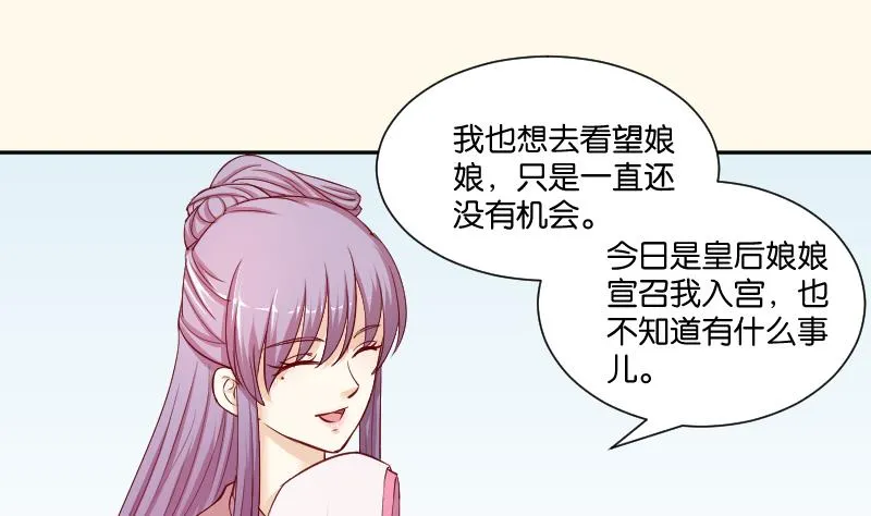 第234话 进宫 第13页