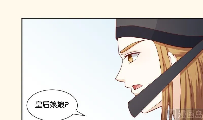 第234话 进宫 第15页