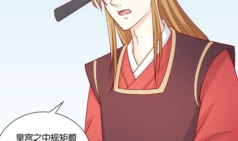 第234话 进宫 第17页
