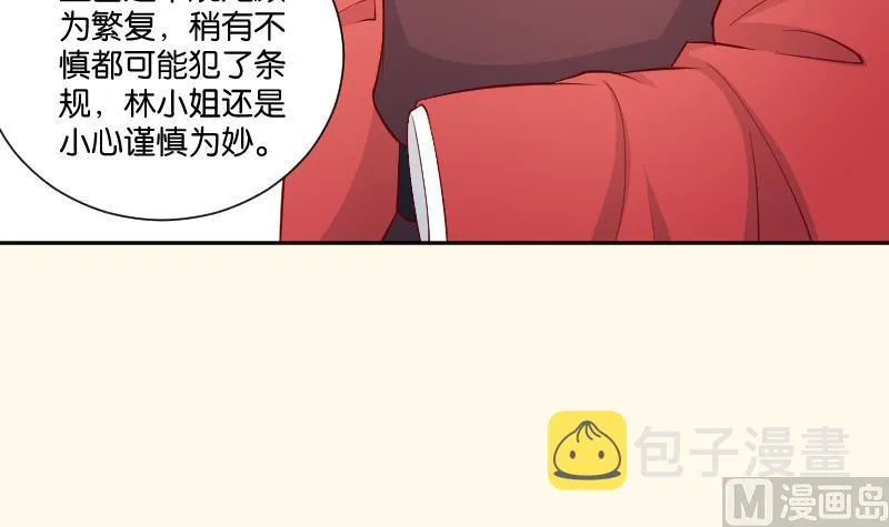第234话 进宫 第18页