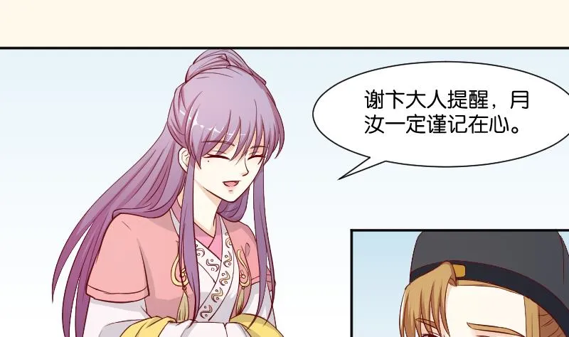 第234话 进宫 第19页