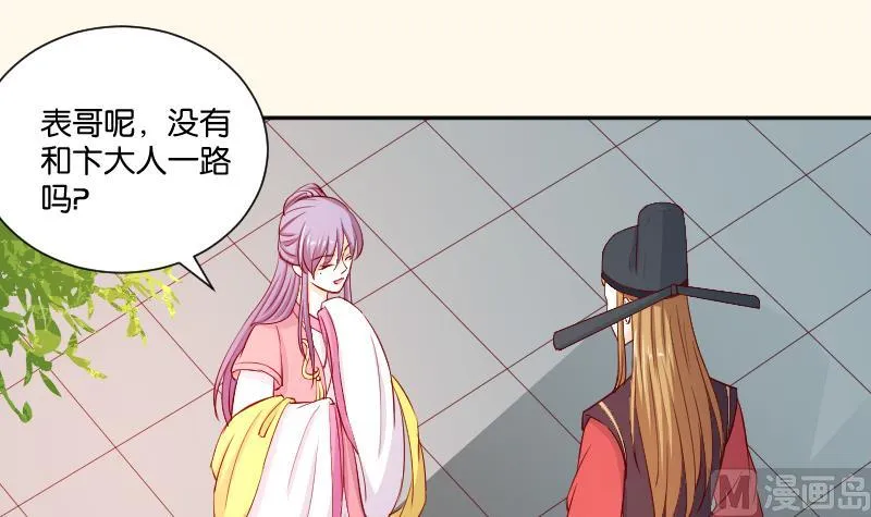 第234话 进宫 第21页