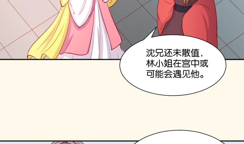 第234话 进宫 第22页