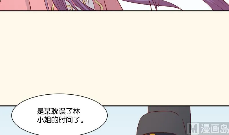 第234话 进宫 第24页