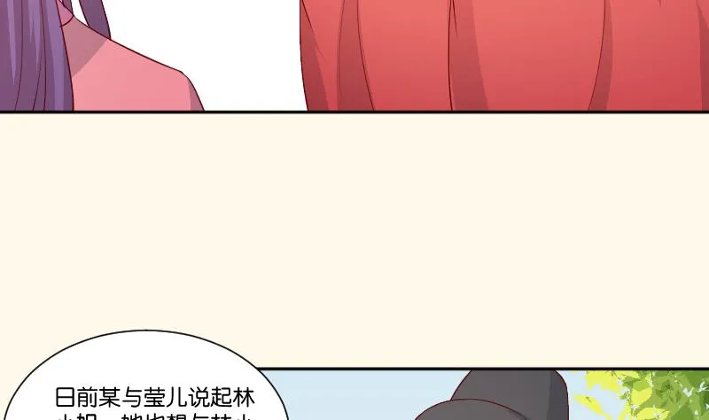 第234话 进宫 第26页