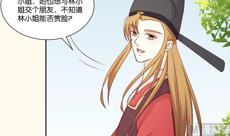 第234话 进宫 第27页