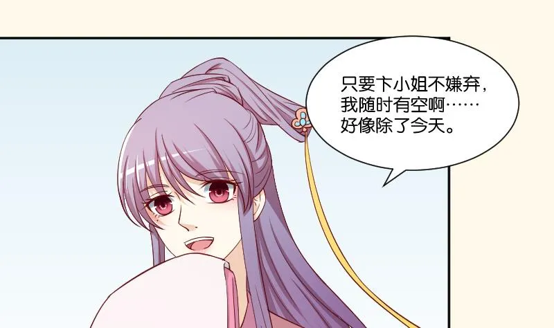 第234话 进宫 第29页